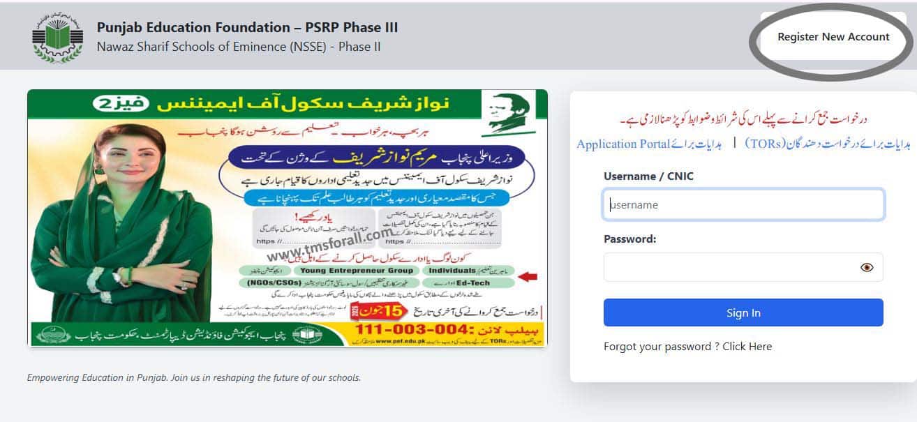 Nawaz Sharif Schools of Eminence Phase 2