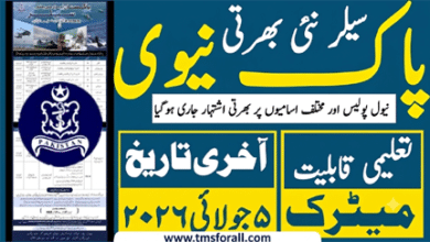 Join Pakistan Navy