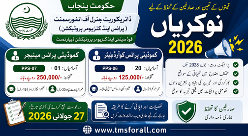 Enforcement Price and Consumer Protection Jobs 2026