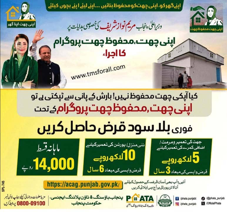 Apni Chhat Mehfooz Chhat Program 2026