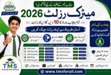 Matric Result 2026