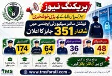 NCCIA Jobs 2026