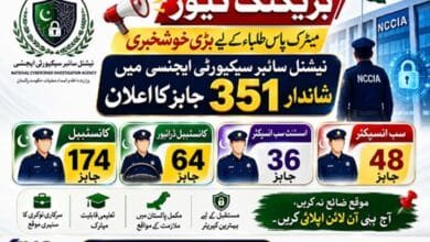 NCCIA Jobs 2026