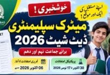 Matric Supply Date Sheet 2026
