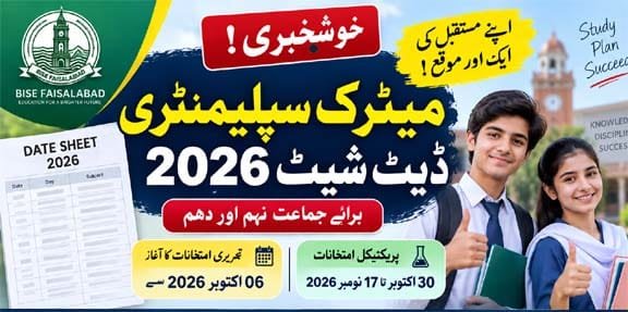 Matric Supply Date Sheet 2026