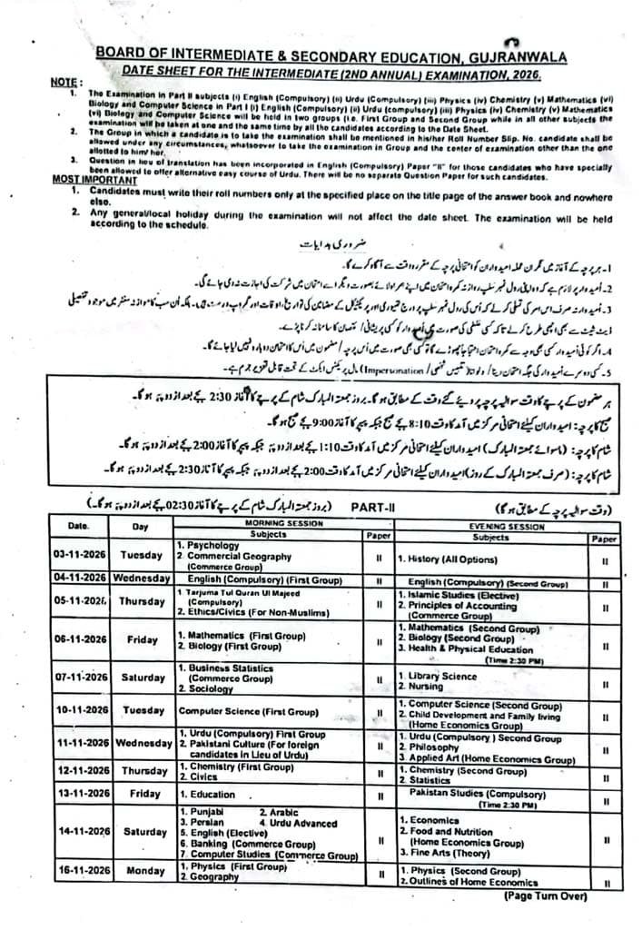 Inter 2nd Annual Exam Date Sheet 2026