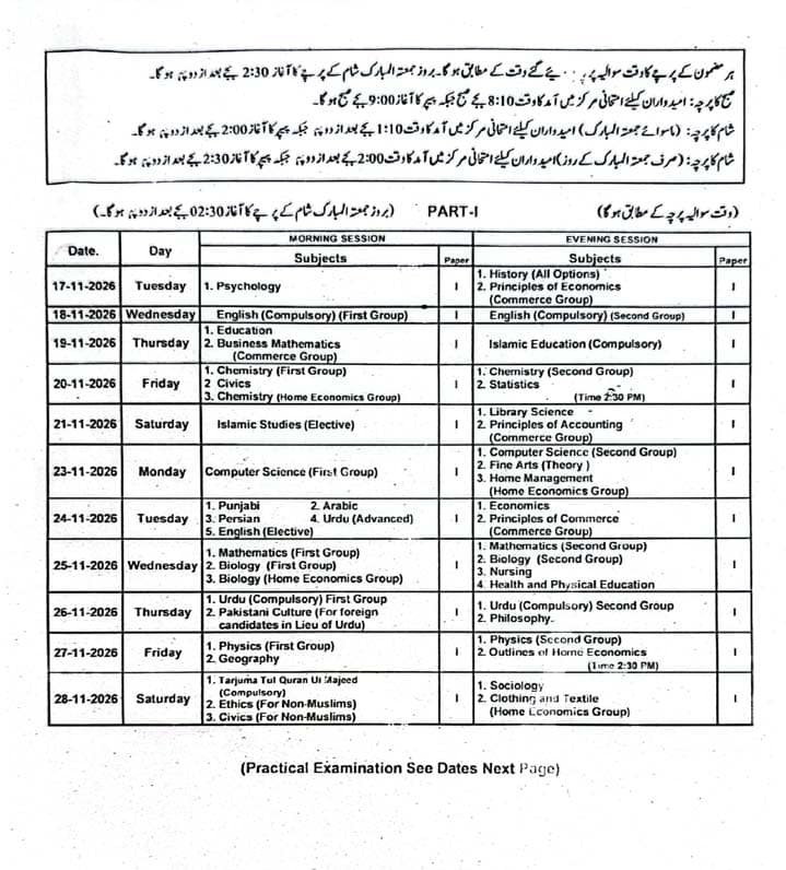 Inter 2nd Annual Exam Date Sheet 2026