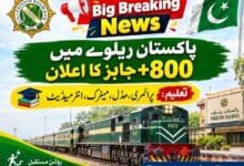 Pakistan Railway Vacancies