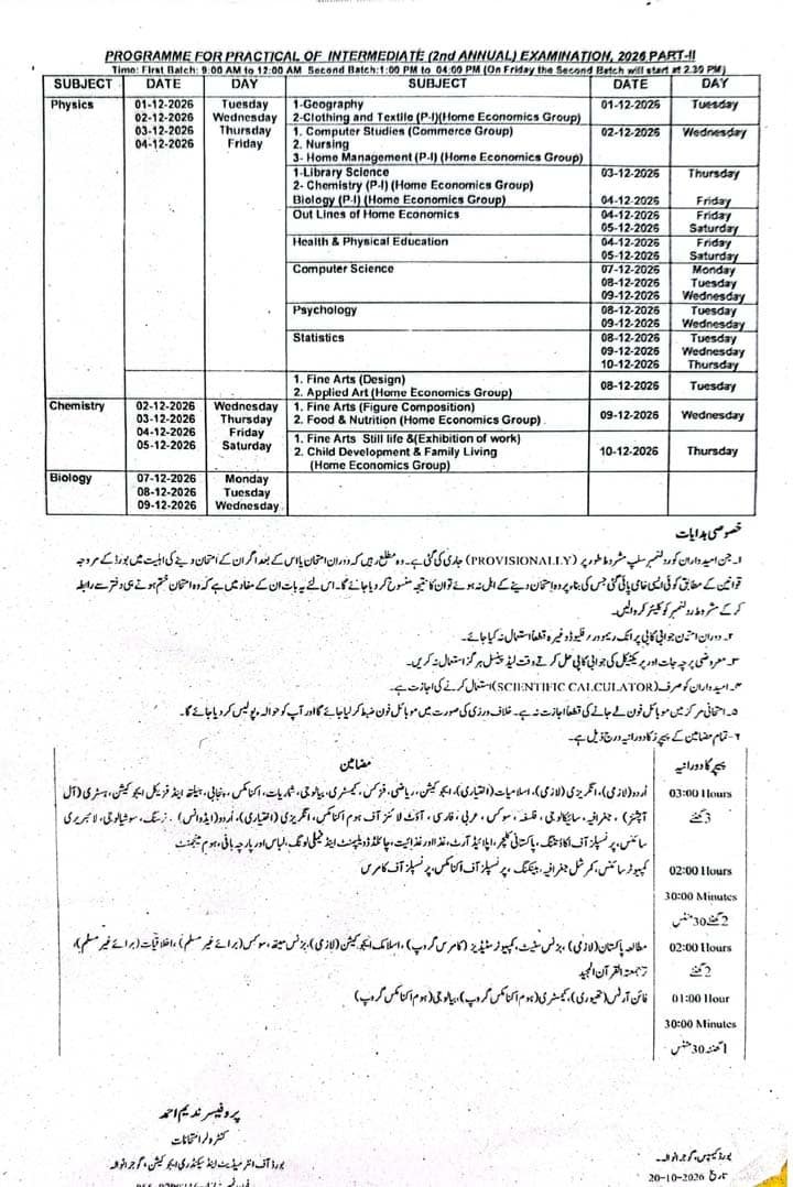 Inter 2nd Annual Exam Date Sheet 2026